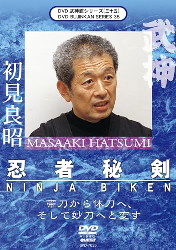 【中古】武神館シリーズ[三十五] 忍者秘剣 [DVD]