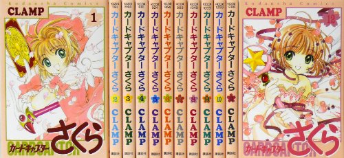 【中古】カードキャプターさくら 全12巻 完結セット (KCデラックス)｜Come to Store