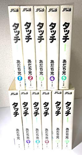 【中古】タッチ全11巻完結(ワイド版)(少年サンデーコミックス〈ワイド版〉) [マーケットプレイス コミックセット]