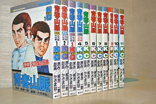 【中古】青春山脈 1~最新巻 [マーケットプレイス コミックセット]｜Come to Store