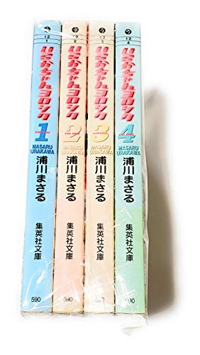 【中古】いるかちゃんヨロシク 全4巻完結(文庫版)(集英社文庫) [マーケットプレイス コミックセット]
