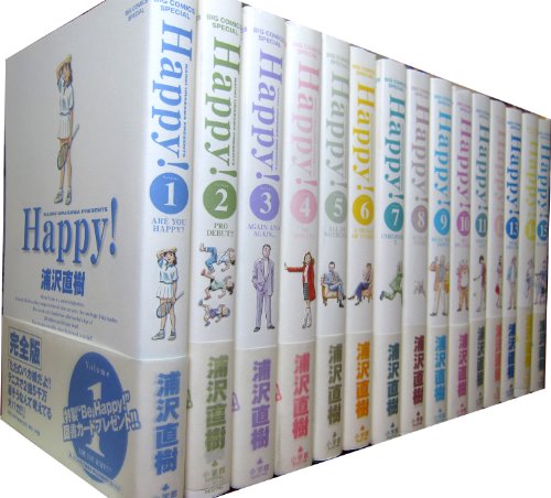 【中古】Happy! 全15巻完結(完全版)(Big comics special) [マーケットプレイス コミックセット]