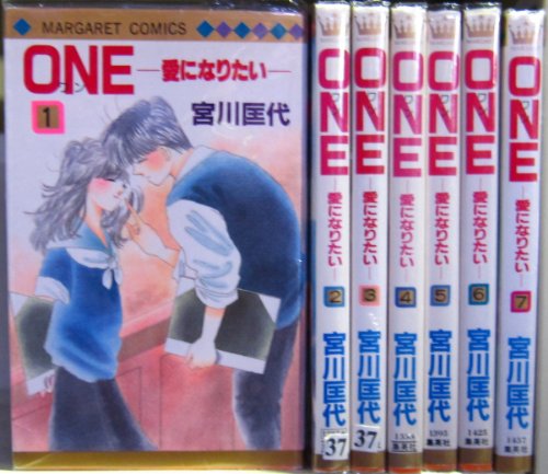 【中古】ONE-愛になりたい 全7巻完結(マーガレットコミックス ) [マーケットプレイス コミックセット]｜Come to Store