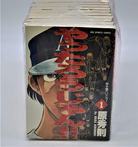 【中古】やったろうじゃん!! 全19巻完結(BIG SPIRITS COMICS) [マーケットプレイス コミックセット]｜Come to Store