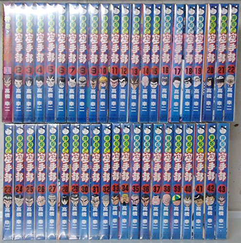 【中古】押忍!!空手部 全43巻完結(ヤング・ジャンプ・コミックス・スペシャル) [マーケットプレイス コミックセット]｜Come to Store