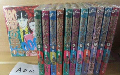 【中古】100億の男 全12巻完結 (ビッグコミックス) [マーケットプレイス コミックセット]