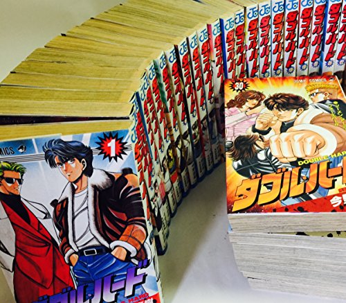 【中古】ダブル・ハード 全30巻完結(ジャンプコミックス) [マーケットプレイス コミックセット]｜Come to Store