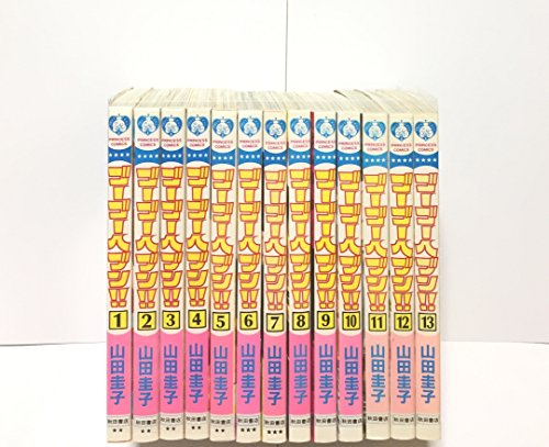 【中古】ゴーゴーヘブン!! 全13巻完結 [マーケットプレイス コミックセット]