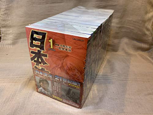 【中古】日本沈没 全15巻 (ビッグコミックス) [マーケットプレイス コミックセット]