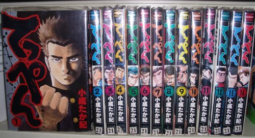 【中古】てっぺん 1~最新巻(ヤングジャンプコミックス) [マーケットプレイス コミックセット]