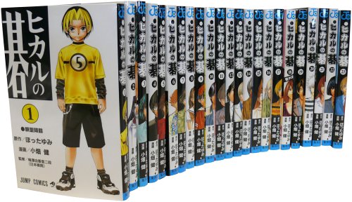 【中古】ヒカルの碁 全23巻完結セット (ジャンプ・コミックス) (ジャンプコミックス)