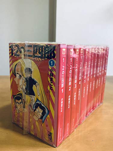 【中古】1・2の三四郎 全12巻完結 (文庫版)(講談社漫画文庫) [マーケットプレイス コミックセット]｜Come to Store