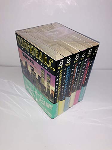 【中古】クレオパトラD.C. 全6巻完結(文庫版)(スコラ漫画文庫シリーズ) [マーケットプレイス コミックセット]｜Come to Store