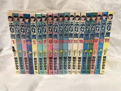 【中古】ふたり鷹 全19巻完結(少年サンデーコミックス) [マーケットプレイス コミックセット]｜Come to Store