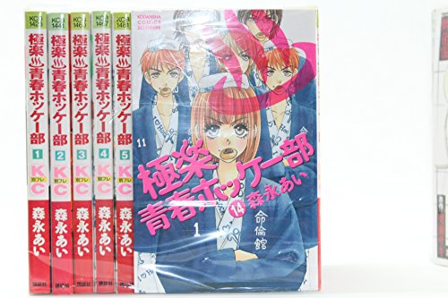 【中古】極楽青春ホッケー部　全14巻完結セット [マーケットプレイス コミックセット]