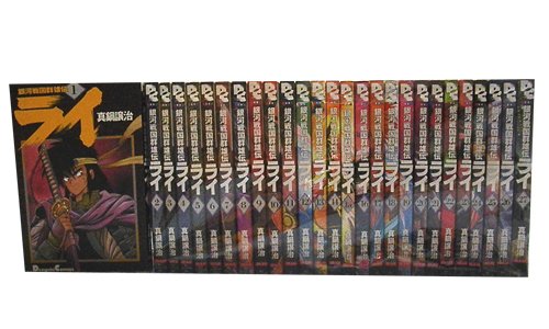 【中古】銀河戦国群雄伝ライ コミック 全27巻完結セット (Dengeki comics EX) [マーケットプレイス コミックセット]｜Come to Store