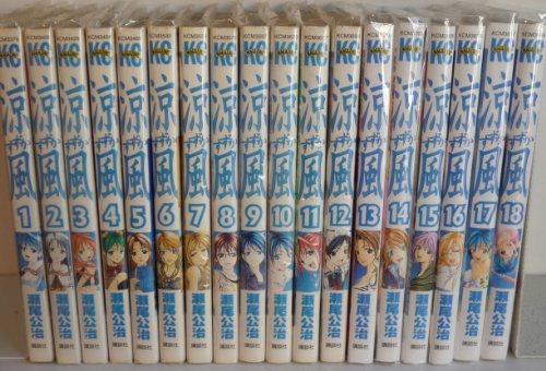【中古】涼風(少年マガジンコミックス) [マーケットプレイス コミックセット]
