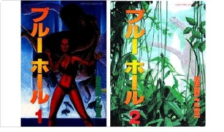【中古】ブルーホール 1~最新巻(KCデラックス) [マーケットプレイス コミックセット]