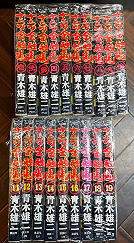 【中古】ナニワ金融道 全19巻完結 [マーケットプレイス コミックセット]｜Come to Store 24,287円