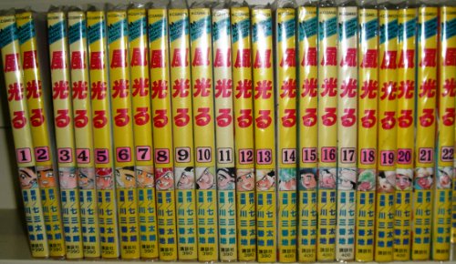 【中古】風光る 全44巻完結(月刊マガジンコミックス) [マーケットプレイス コミックセット]