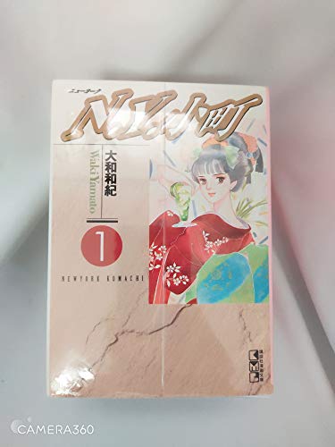 【中古】N・Y・小町 全4巻完結(文庫版)(講談社漫画文庫) [マーケットプレイス コミックセット]