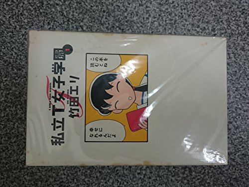 【中古】私立T女子学園 全10巻完結(Young jump comics) [マーケットプレイス コミックセット]