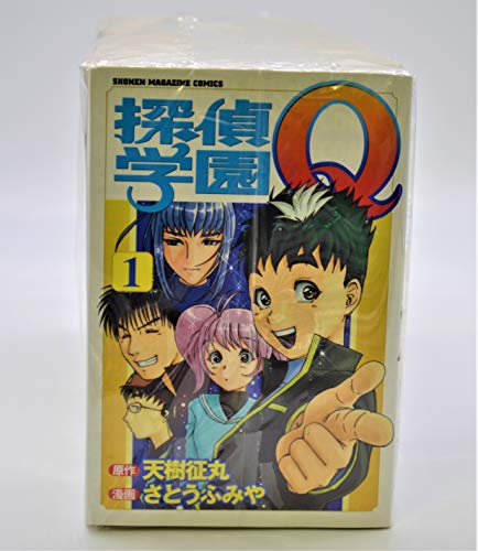 【中古】探偵学園Q 全22巻完結(講談社コミックス―Shonen magazine comics ) [マーケットプレイス コミックセット]