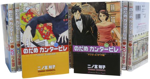 【中古】のだめカンタービレ 1-24巻セット (講談社コミックスキス)
