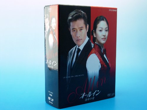 【中古】オールイン DVD-BOX