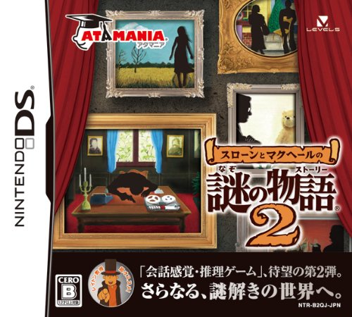 【中古】スローンとマクヘールの謎の物語2｜Come to Store