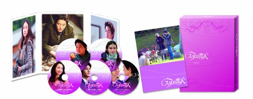 【中古】スターの恋人 DVD-BOXI｜Come to Store