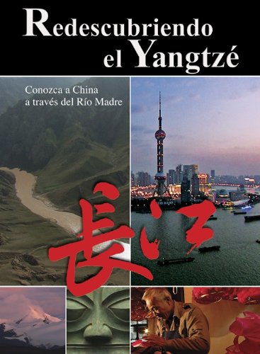 【中古】Redescubriendo El Yangtze [DVD]