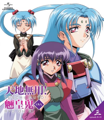 【中古】天地無用!魎皇鬼 三 [Blu-ray]