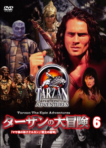 【中古】ターザンの大冒険 第六巻 「マヤ族の神ククルカン」「戦士の証明」 [DVD]｜Come to Store