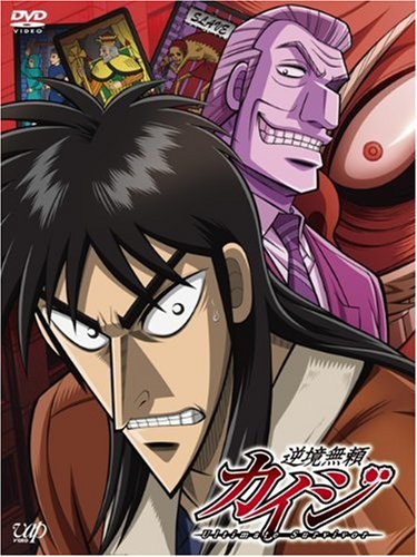 【中古】逆境無頼カイジ DVD-BOX (5枚組)