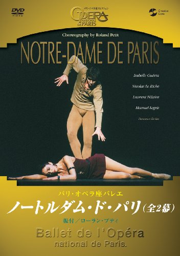 【中古】パリ・オペラ座バレエ「ノートルダム・ド・パリ」全2幕 [DVD]