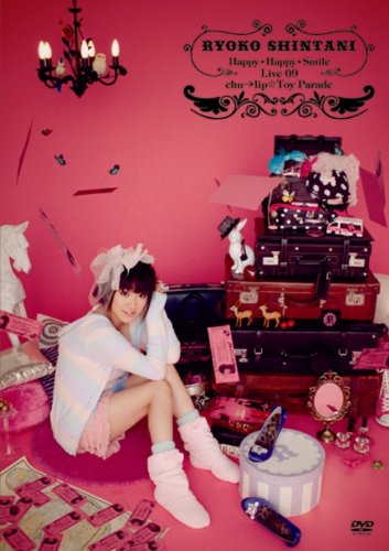 【中古】新谷良子 LIVE TOUR DVD Happy・Happy・Smile 09 chu→lip☆Toy Parade