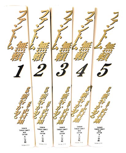 楽天市場】【中古】【全巻セット】ファントム 上下巻セット 文庫小説