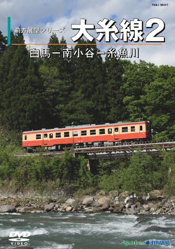 【中古】大糸線２（白馬～南小谷～糸魚川） [DVD]｜Come to Store