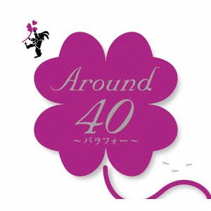 【中古】Around40~バラフォー~
