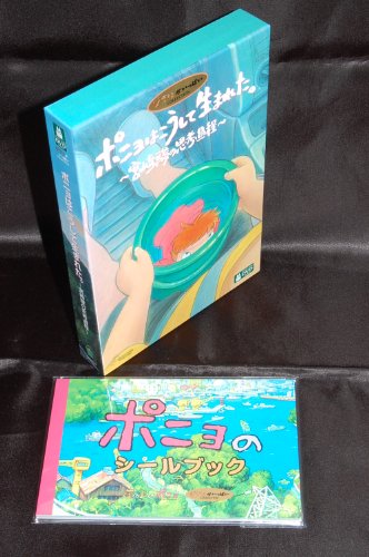 【中古】ポニョはこうして生まれた。 ?宮崎駿の思考過程? [DVD]