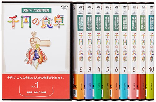 【中古】千円の食卓BOX [DVD]