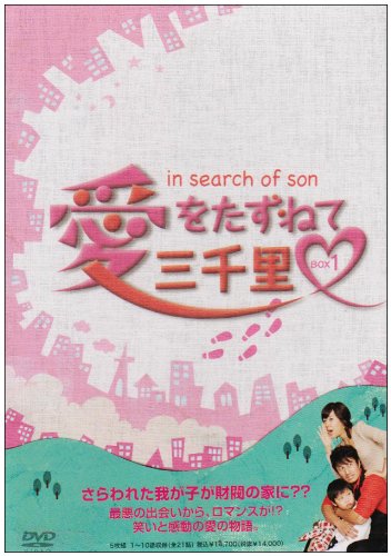【中古】愛をたずねて三千里 DVD-BOX 1