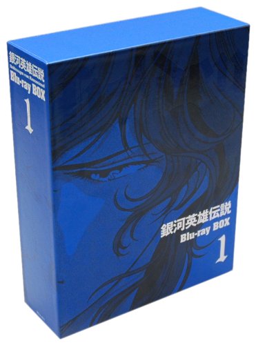 【中古】銀河英雄伝説 Blu-ray BOX1|Come to Store