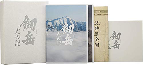 【中古】劔岳 点の記 レジェンド・ボックス [DVD]