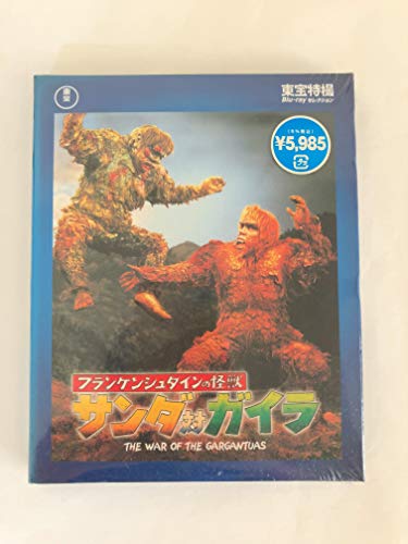 【中古】【東宝特撮Blu-rayセレクションフランケンシュタインの怪獣 サンダ対ガイラ