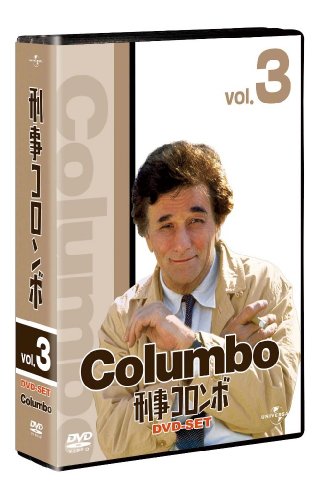 【中古】刑事コロンボ完全版 DVD-SET 3 【ユニバーサルTVシリーズ スペシャル・プライス】｜Come to Store