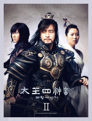【中古】太王四神記 スタンダードDVD BOX II|Come to Store