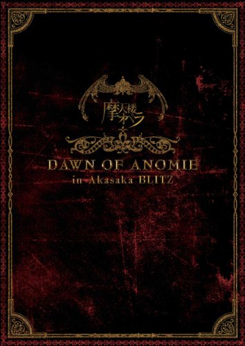 【中古】DAWN OF ANOMIE in Akasaka BLITZ [DVD]｜Come to Store