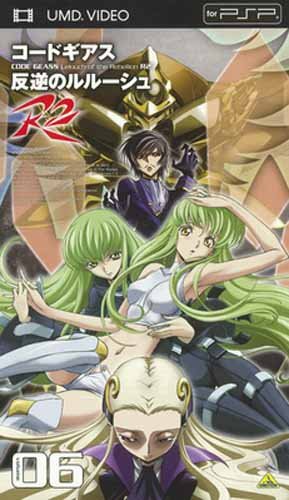 【中古】コードギアス 反逆のルルーシュ R2 volume06 [UMD]